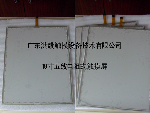 洪毅19寸五線觸摸屏