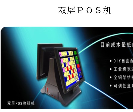 供應(yīng)雙屏POS收銀機