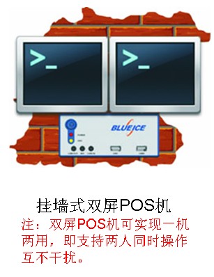 雙屏pos機