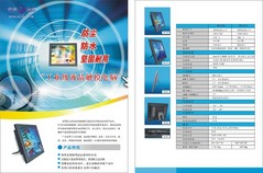 觸摸顯示器