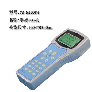 pos消費機