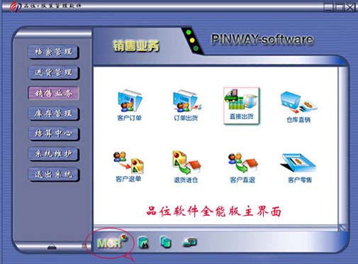 服裝倉庫管理軟件