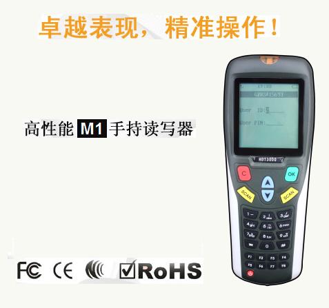 手持刷卡POS機