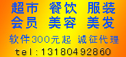 美容美發(fā)管理軟件