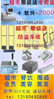加油站會員軟件