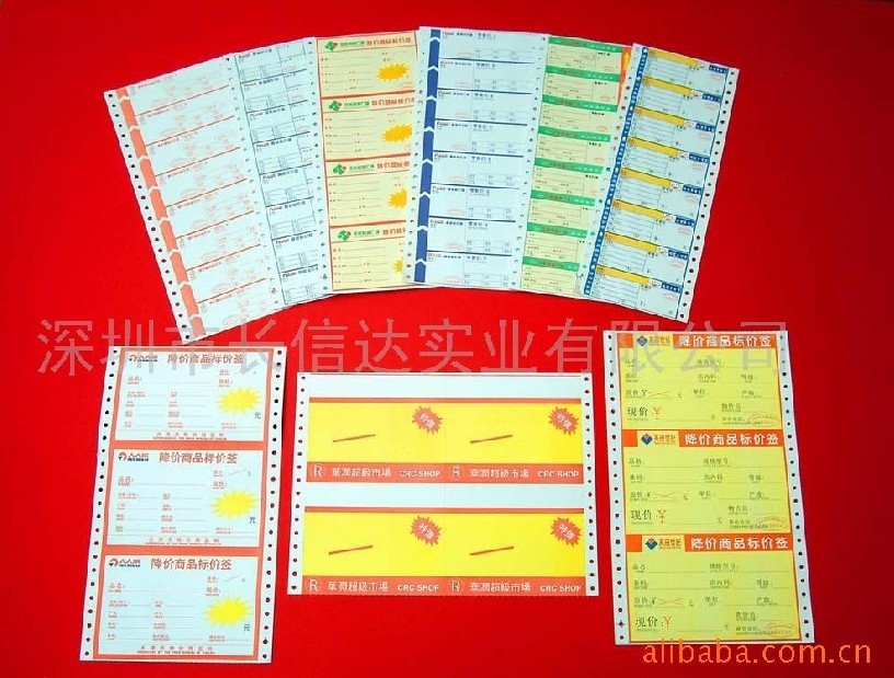 商品標價簽