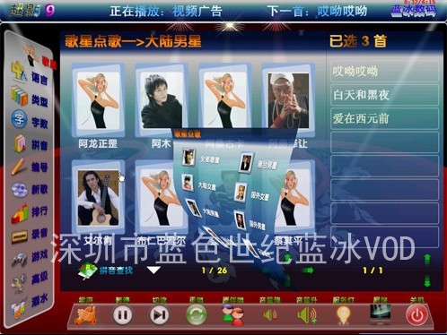 供應(yīng)藍(lán)冰超影9高清點(diǎn)歌機(jī)