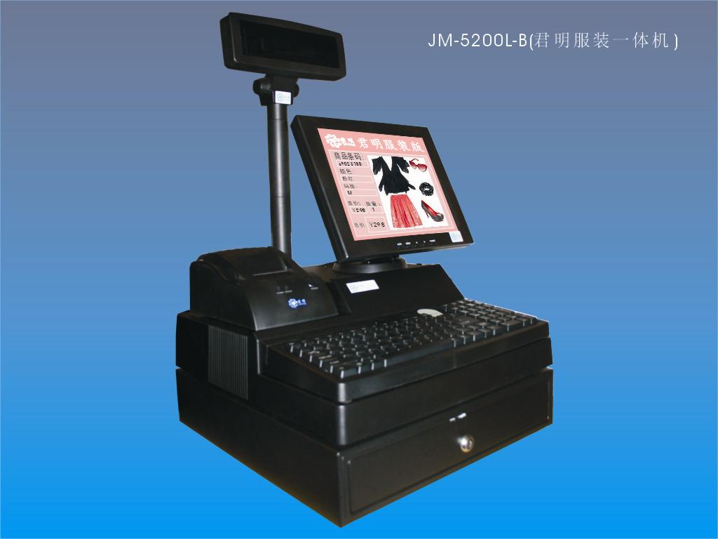 君明服裝收款一體機