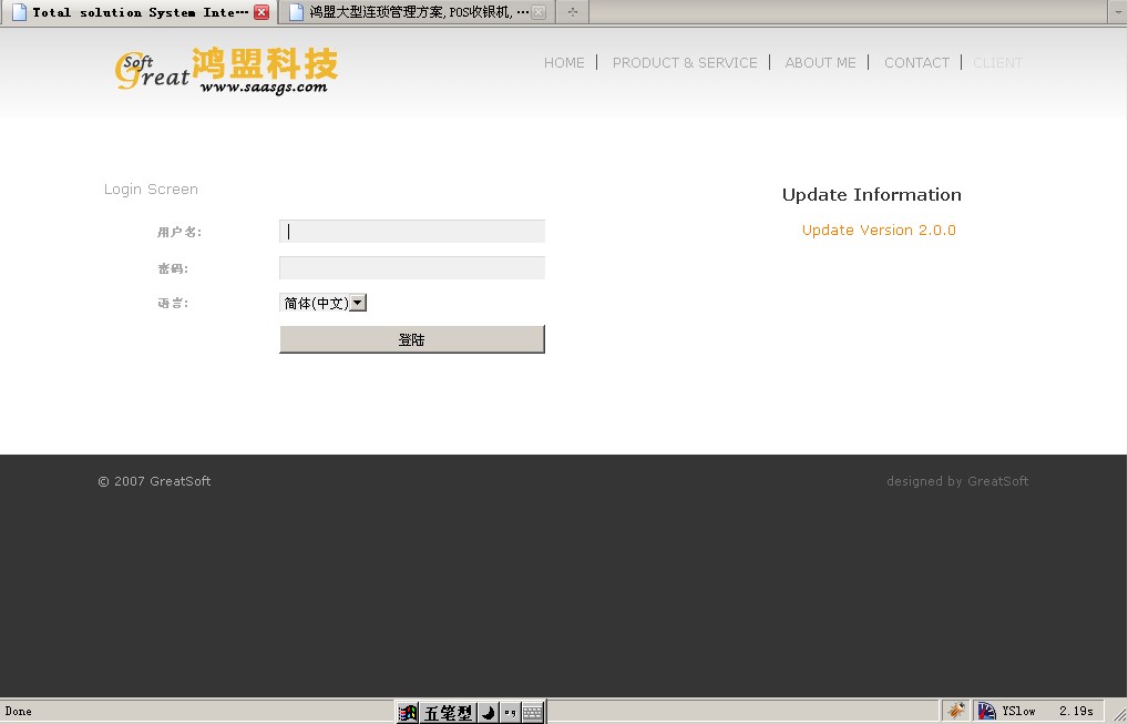 Web Erp管理軟件
