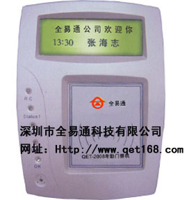 深圳IC考勤機刷卡機打卡機