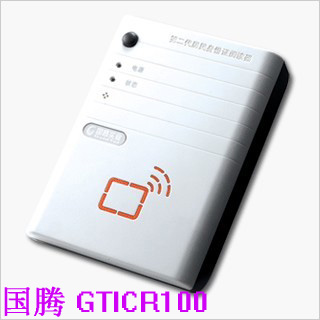 國騰GTICR100U身份證閱讀器 二代身份證識別儀 國騰身份證讀卡器