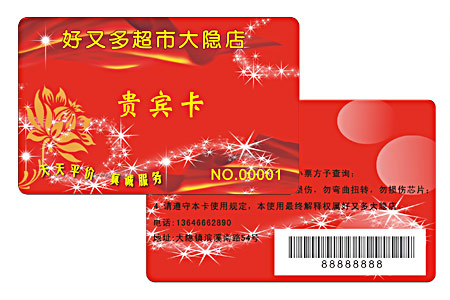 供應(yīng)條碼會(huì)員卡