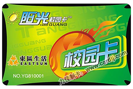 智能卡學(xué)校一卡通
