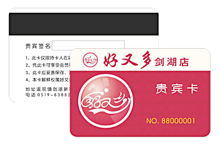 供應(yīng)商場磁條卡，廠家直銷