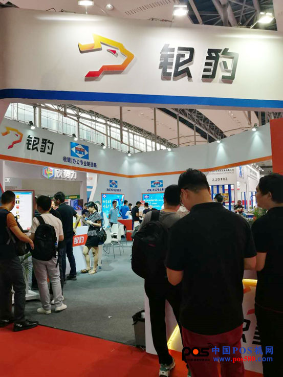 銀豹出席第六屆中國(guó)國(guó)際POS機(jī)展，帶來(lái)現(xiàn)代餐飲解決新方案
