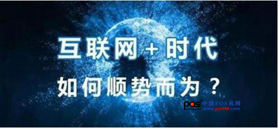 餐飲業(yè)如何順應(yīng)互聯(lián)網(wǎng)+時(shí)代的趨勢(shì)發(fā)展？
