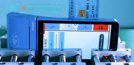 高品質(zhì)成就好口碑，天波POS機(jī)TPS900評測