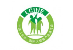 2018年北京大健康產業(yè)博覽會