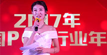 2017年度首屆中國POS行業(yè)年會花絮 (33603播放)