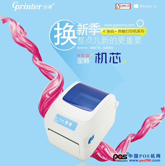 炸！CL-421D 重磅推出，智能標(biāo)簽云打印機(jī)來(lái)了！