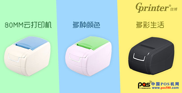 佳博網(wǎng)絡(luò)云打印機(jī)使用及技術(shù)開發(fā)問題詳解！