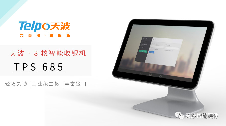 小身板，大功能：八核收銀機(jī)TPS685全方位評(píng)測(cè)