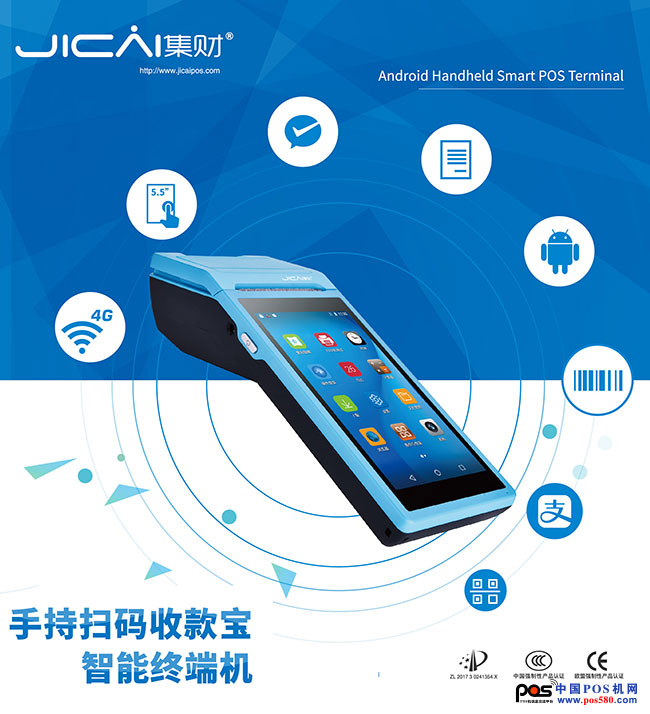 集財(cái)Q1智能終端機(jī)，帶你玩轉(zhuǎn)多功能支付