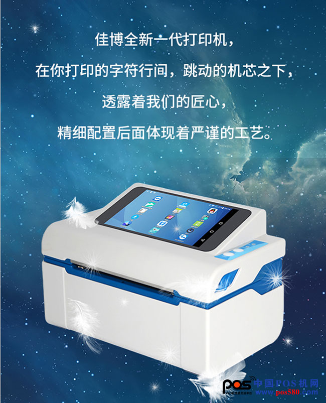 智能觸摸屏條碼打印機(jī)，輕柔觸感暢爽打印