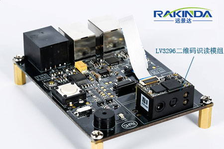 LV3296二維碼識(shí)讀模組與開發(fā)板連接，配備USB、TTL232串口等主流接口
