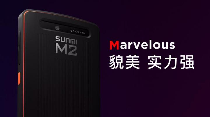 商米收銀設備M2上市，高性能助力場景化體驗