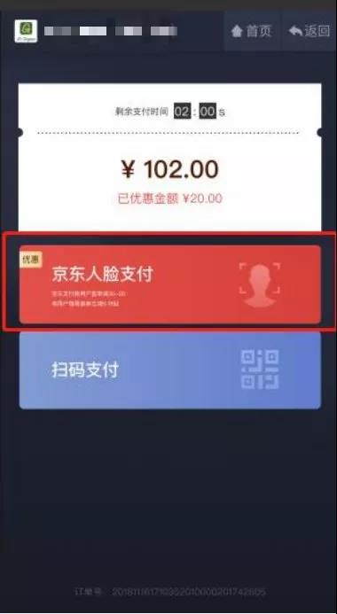 福利來啦！上線科脈系統(tǒng)，京東自助購大屏免費用