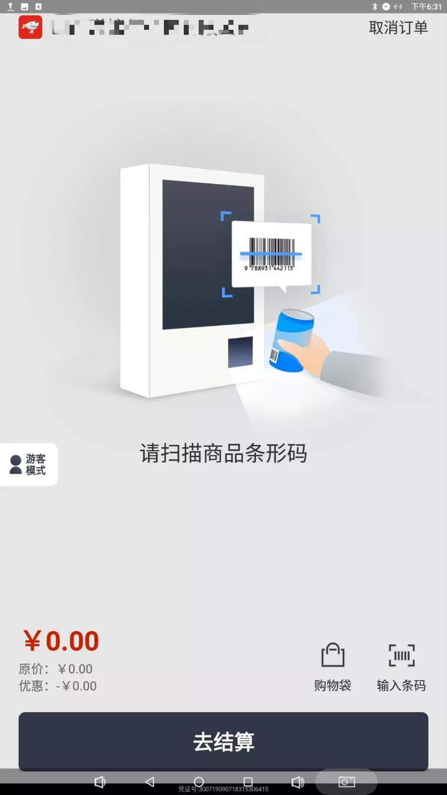 福利來啦！上線科脈系統(tǒng)，京東自助購大屏免費用