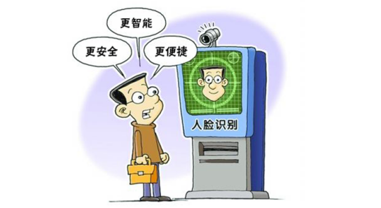 刷臉支付 安全 刷臉支付 安全