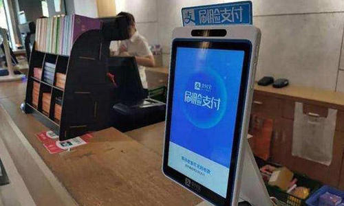 刷臉支付 刷臉支付