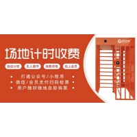 籃球場無人值守收費(fèi)系統(tǒng) 運(yùn)動館預(yù)約票務(wù)系統(tǒng) 檢票通道閘供應(yīng)