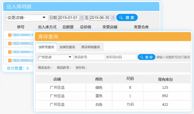 智慧收銀系統(tǒng)