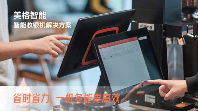 賦能智慧零售，美格智能助力升級(jí)科技感購(gòu)物體驗(yàn)