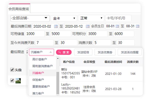 會員卡收銀系統(tǒng)