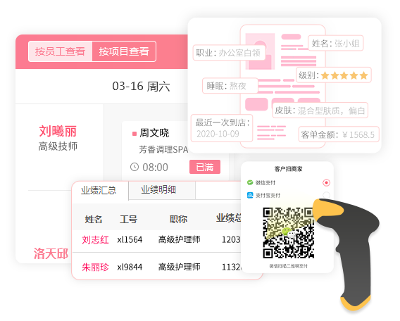 電腦收銀系統(tǒng)