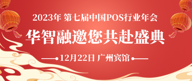 中國風(fēng)年終回顧公眾號(hào)首圖__2023-11-17+13_57_31