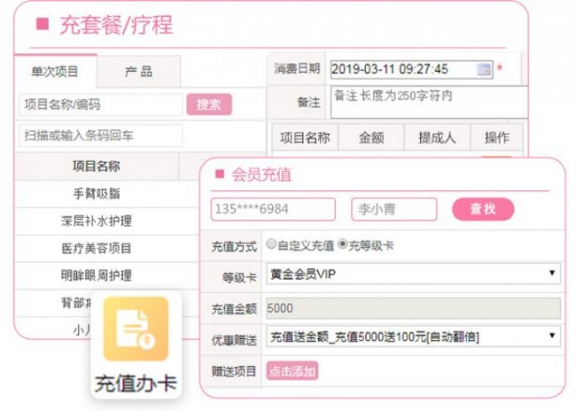 免費(fèi)收銀系統(tǒng)