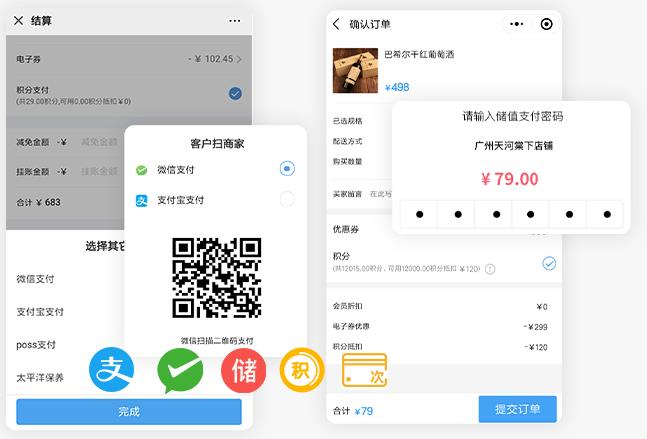 免費(fèi)收銀系統(tǒng)