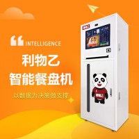 自助餐模式餐盤發(fā)放機(jī) 離線可人臉識別發(fā)餐盤機(jī)