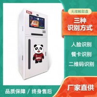 人臉識別餐盤機(jī)-刷臉餐盤機(jī)-人臉識別自動(dòng)發(fā)餐盤機(jī)