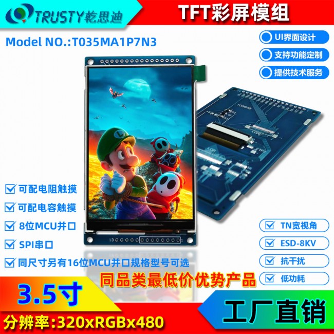 T035MA，28元