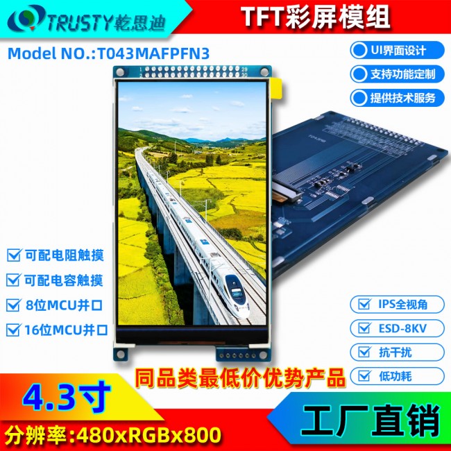 T043MA，45元
