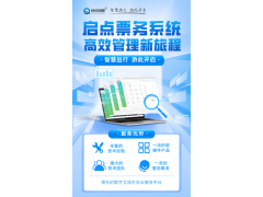 智慧景區(qū)平臺建設(shè)，智慧旅游，景區(qū)大數(shù)據(jù)平臺