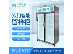 源頭工廠雙門雙鎖智能留樣柜防篡，學(xué)校企業(yè)食品留樣柜數(shù)據(jù)可溯源