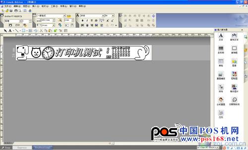 測試普貼趣頂級標(biāo)簽打印機(jī)PT-9800PCN