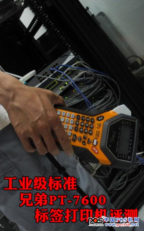 兄弟PT7600標(biāo)簽打印機(jī)評(píng)測(cè)